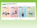 Website Snapshot of Dongguan Nordy Electron Co.,Ltd.