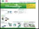 Website Snapshot of Shandong Saikesaisi Hydrogen Energy Co.,Ltd
