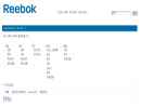 Website Snapshot of Reebok International Ltd.